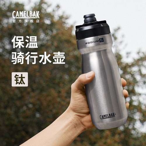 camelbak美国驼峰保温骑行水壶