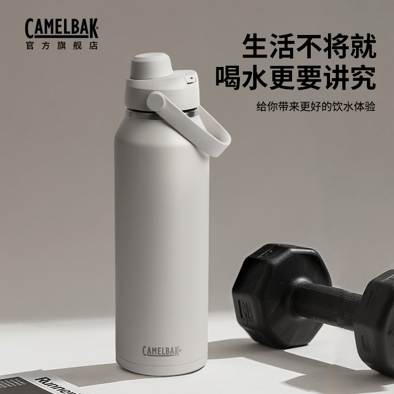 CAMELBAK驼峰运动便携保温杯