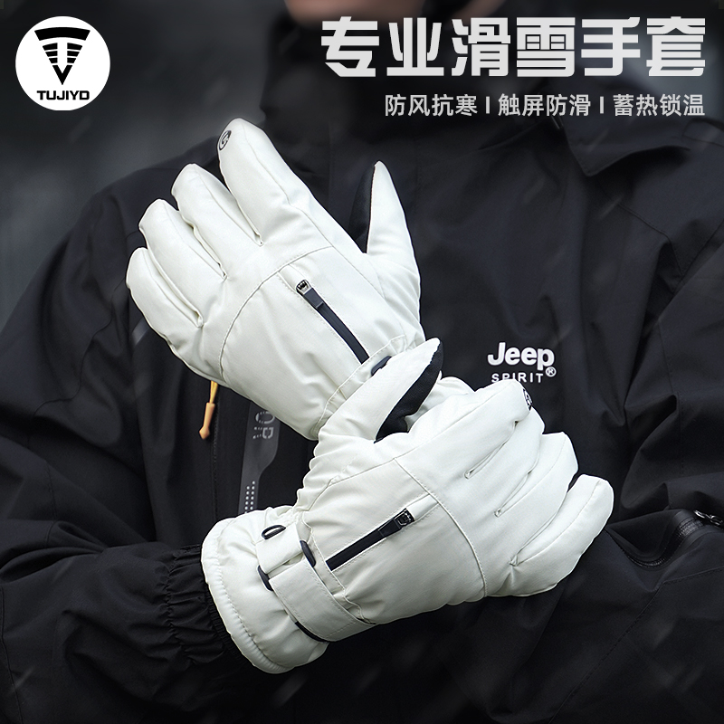 TUJIYD专业滑雪手套抗寒保暖