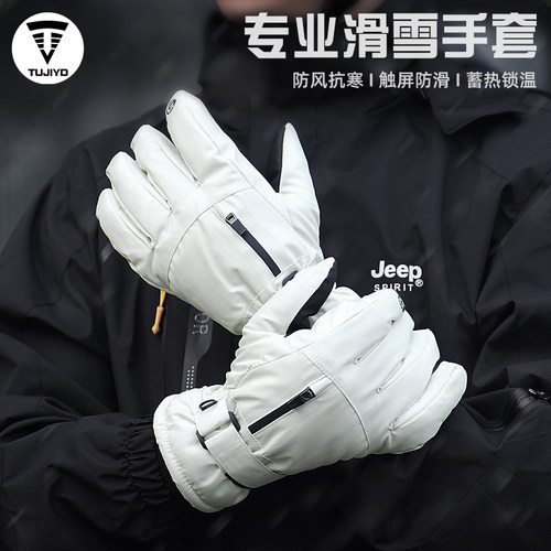 TUJIYD专业滑雪手套抗寒保暖