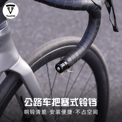 自行车把塞喇叭弯把公路车把堵铃