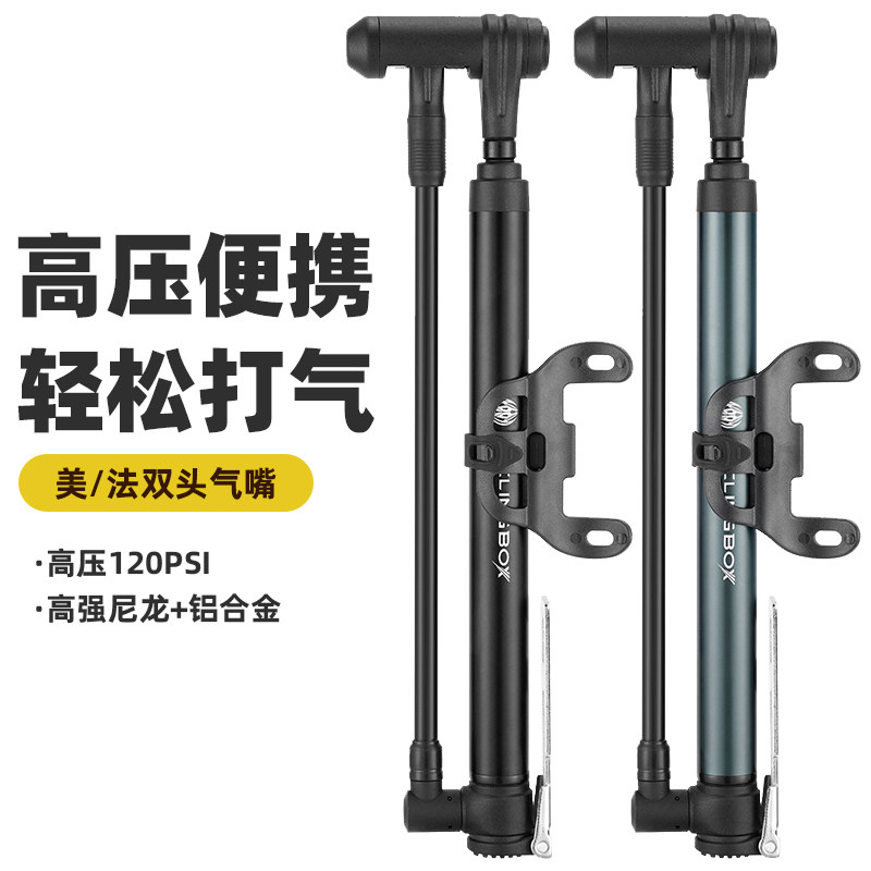 打气筒多功能自行车电动车篮球双头气嘴铝合金便携式充气筒