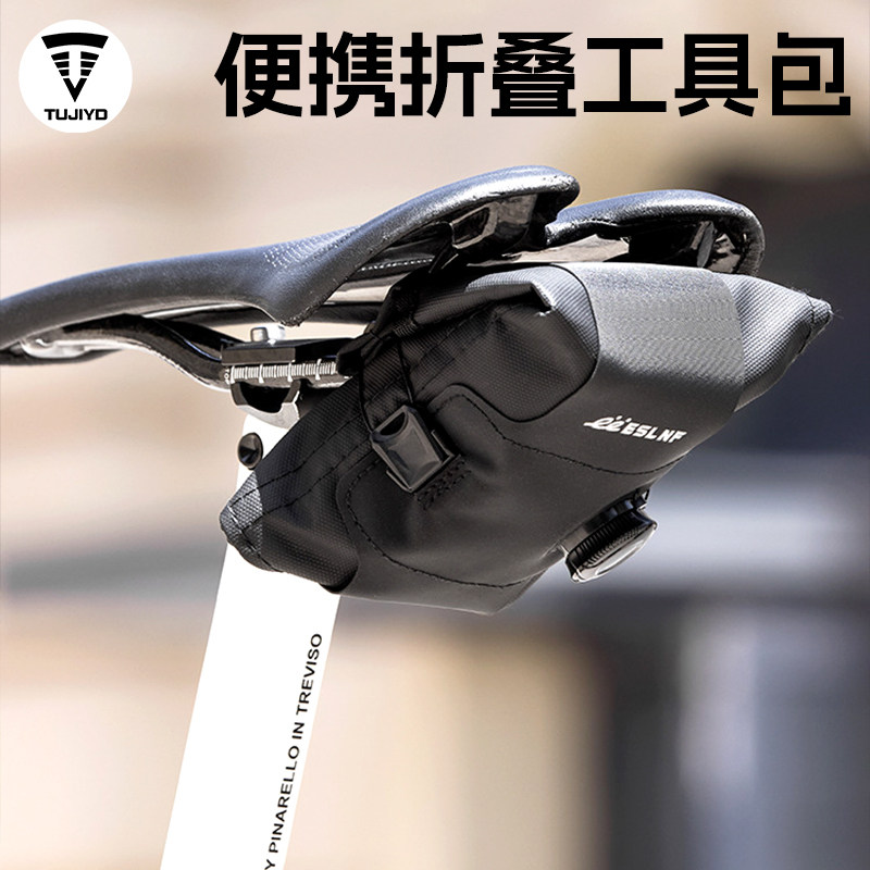 TUJIYD自行车尾包公路车工具收纳包山地车配件鞍座包旋转锁扣尾包