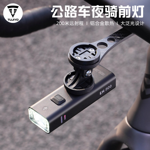 公路车夜骑前灯高亮强光骑行装备