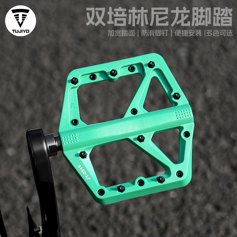 TUJIYD脚踏公路山地自行车尼龙培林脚蹬宽面轴承防滑脚踏板配件,自行车/骑行装备/零配件,脚踏/轴承/滚珠,淘宝优惠券,粉丝福利购,淘宝优惠卷