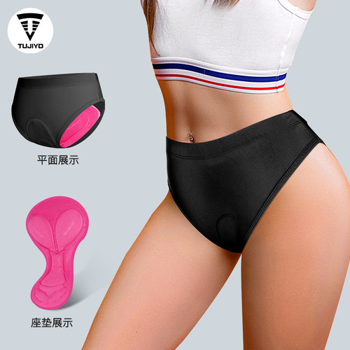 TUJIYD女士自行车骑行内裤三角硅胶垫吸湿排汗透气单车速干护臀裤