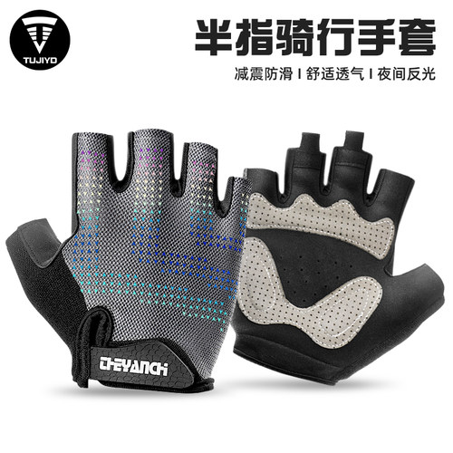 TUJIYD自行车半指手套舒适透气