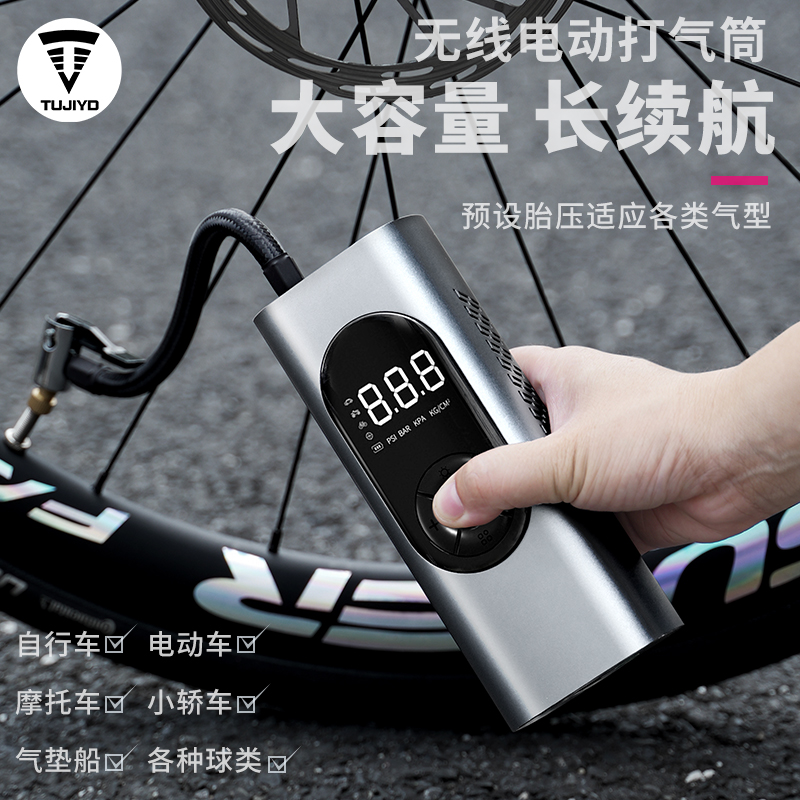 TUJIYD公路车专业电动打气筒山地自行车摩托车打充气泵汽车高压