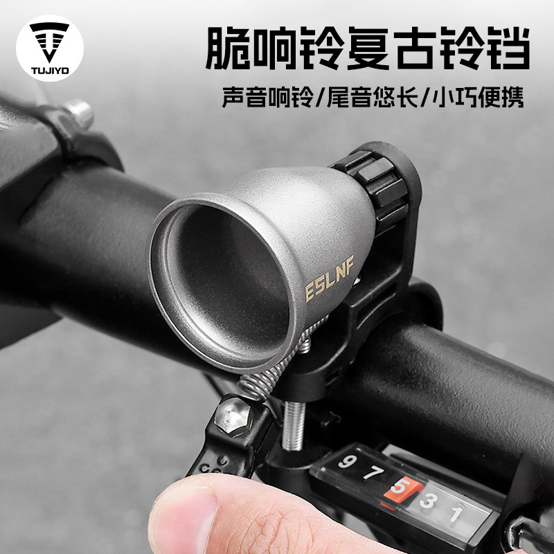 TUJIYD自行车铜铃铛山地公路车喇叭警示儿童车滑板装饰复古铃铛
