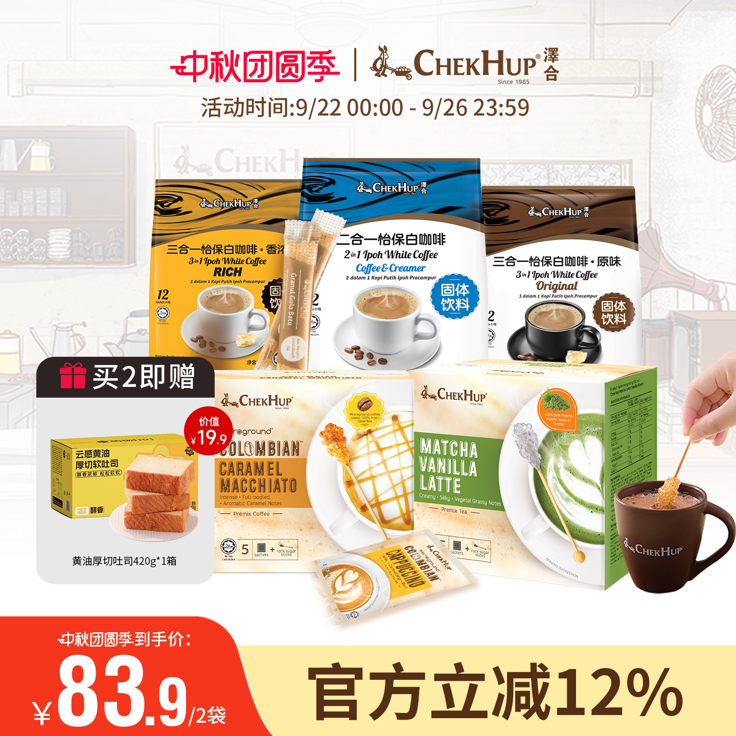 马来西亚原装进口泽合白咖啡