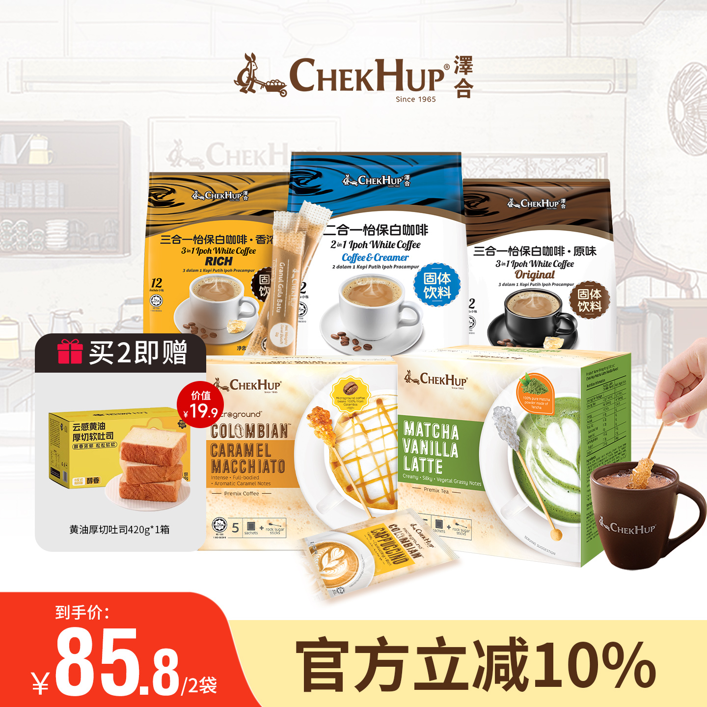 马来西亚原装进口泽合白咖啡