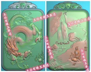 精雕图山水龙牌双面玉雕图山水人物盘龙两面龙行天下牌机雕图JDP