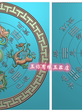 精雕图八卦四神兽四象电脑雕刻图浮雕图灰度图artcam玉雕JDP