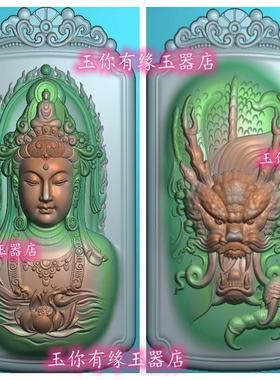 玉雕图正脸观音莲花双面龙头威武霸气挂件精雕图08660