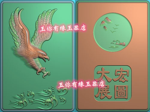 大展宏图老鹰精雕图jdp海浪大雁山水石浮雕图灰度图bmp电脑雕刻图