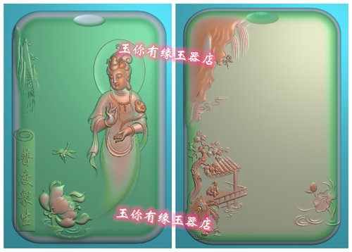 精雕图山水观音牌双面JD机雕图玉雕图仿古莲花观音牌两面普度众生