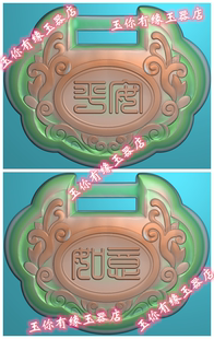 精雕图平安锁jdp电脑玉雕图宝宝锁出入平安富贵长命锁吉祥如意头
