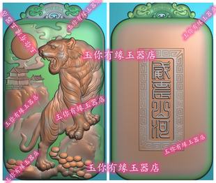 精雕图虎牌双面玉雕图仿古深雕山水老虎两面牌机雕图十二生肖猛虎