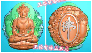 精雕图JDP圆牌佛魔一念之间佛头正观音头佛魔双面浮雕图玉雕图