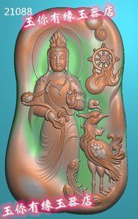 随型凤凰法轮站观音挂件精雕图浮雕玉雕灰度图JDPBMP电脑雕刻图