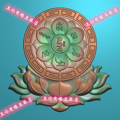 莲花六字真言荷花圆牌六字箴言精雕图JDP灰度BMP玉雕挂雕刻机雕图