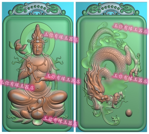 双面 坐观音 大势至菩萨 生肖龙挂件精雕图JDP浮雕玉雕灰度图