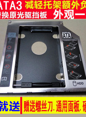 原装DELL戴尔成就3560 3700 3750 3000 3546 光驱位硬盘SSD托架盒