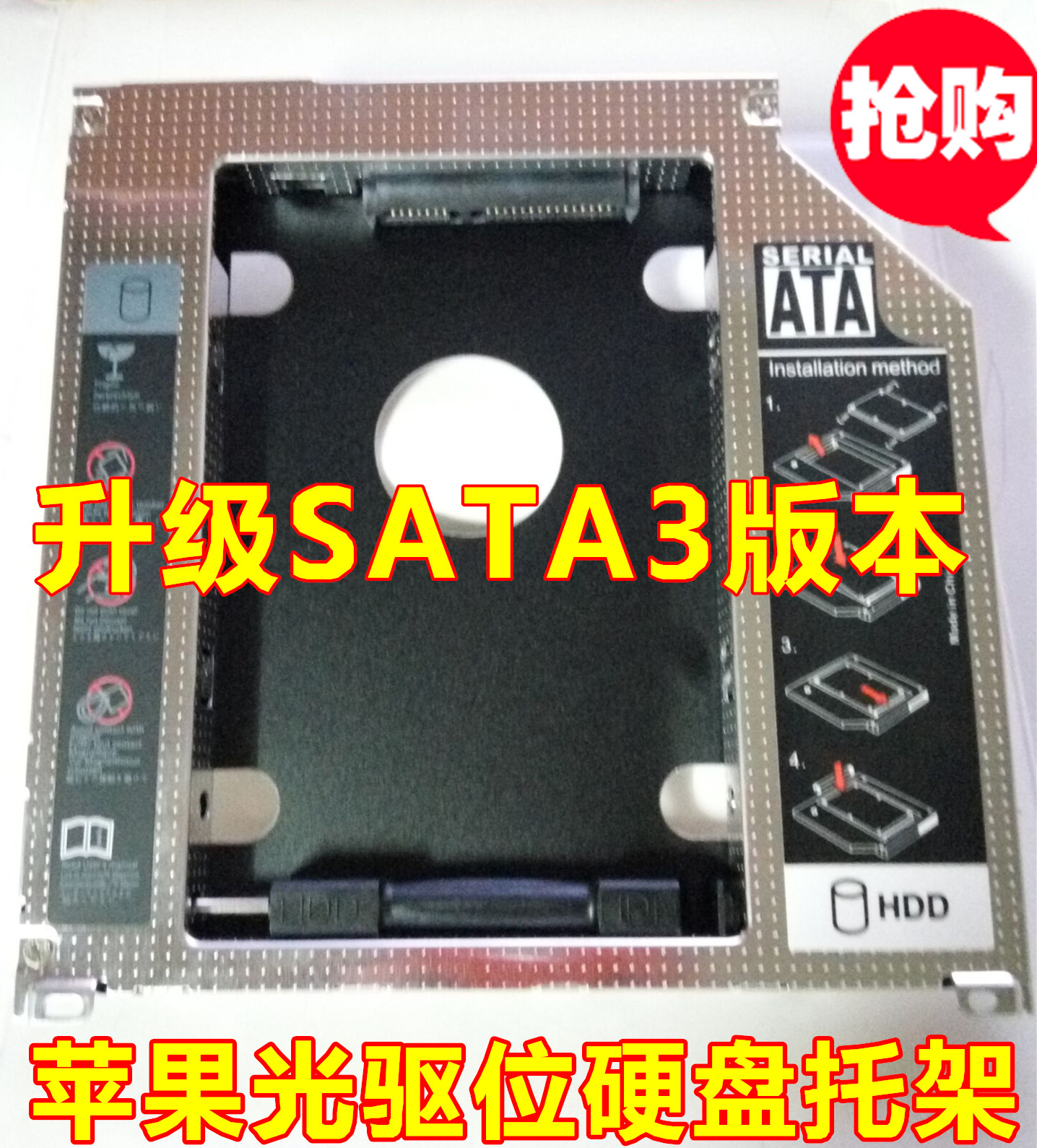 新款Apple苹果 A1297 A1286 A1278 A1342 光���位硬盘托支架SSD盒在类目 3C数码配件, 笔记本电脑配件, 笔记本零部件中 - 来自Buy2taobao.com提供专业的淘宝代购服务