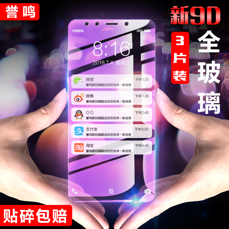 СÃ×6x¸Ö»¯Ä¤Ð¡Ã×6È«ÆÁ¸²¸ÇÁùXÔװСÃ×play·À±¬¿¹À¶¹âmix2sÊÖ»úmix3¸ßÇåÌùĤmix2ÊÖ»ú±£»¤Ä¤