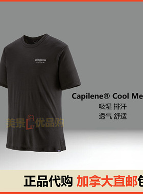 加拿大直邮Patagonia巴塔男Capilene® Cool Merino Graphic 短袖