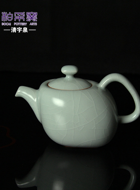 台湾柏采汝窑豆青釉 柏采窑 HR-102幻影壶开片汝瓷泡茶壶功夫茶具