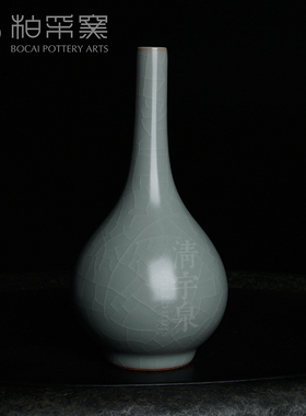 台湾柏采汝窑花瓶四代粉青 柏采窑 GYR-108BX 素净瓶汝瓷开片摆件