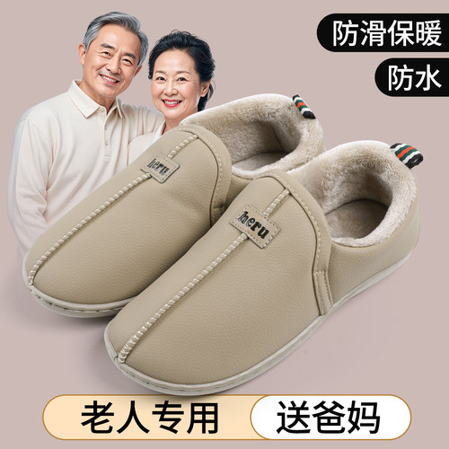 维布伦老人专用软底防水棉鞋
