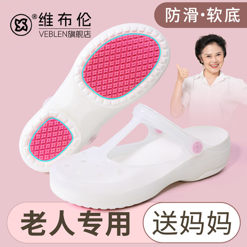 维布伦官方正品中老年防滑洞洞鞋