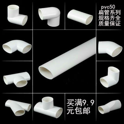 pvc洗衣机地漏直接椭圆管