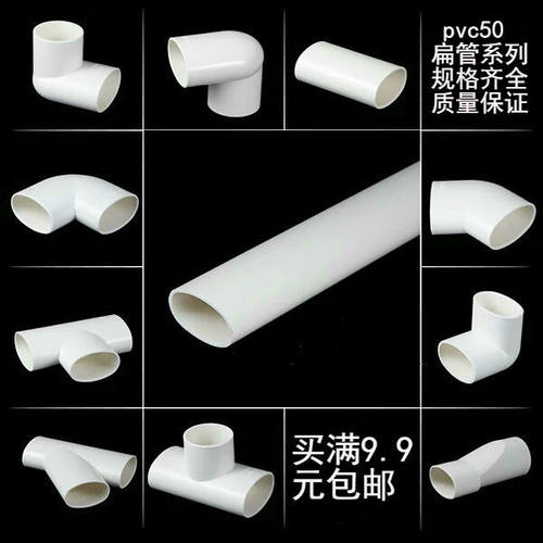 pvc洗衣机地漏直接椭圆管