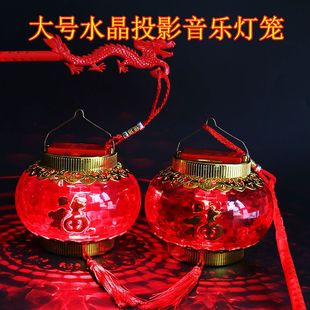 过年儿童手提电池发光红灯笼水晶投影福字乔迁春节装饰音乐小灯笼