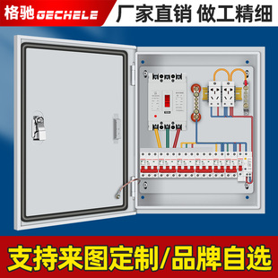 电箱成套配电箱家用明装电表闸刀开关盒子控制箱三相四线电柜定制