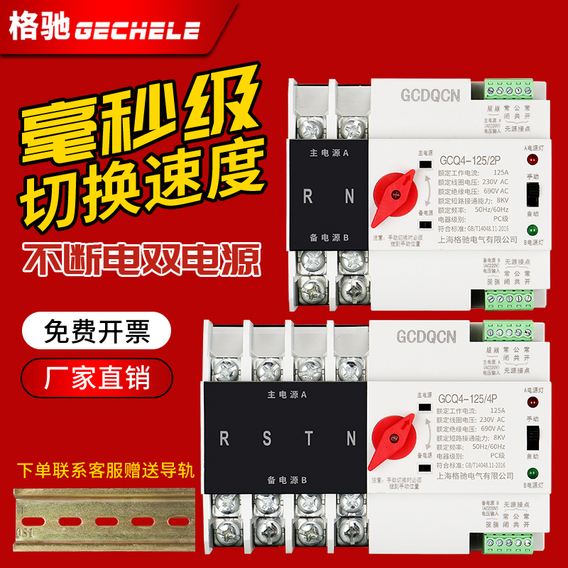 切换开关不断电工厂三相63a32a