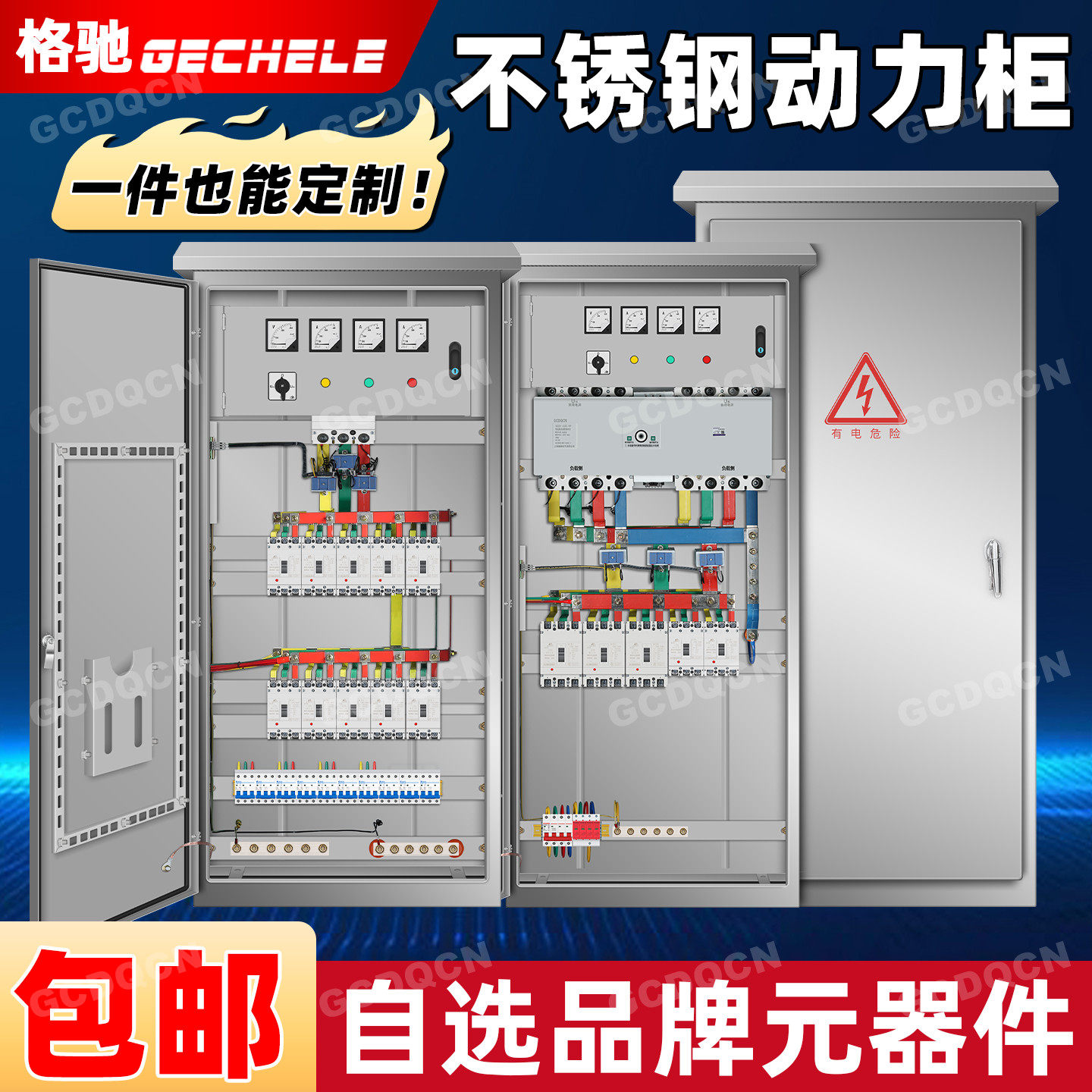 定制成品XL-21动力柜三相电控柜
