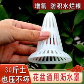 通用型加厚花盆底孔垫网防漏土垫透气垫盆底垫片锥型沥水罩防烂根