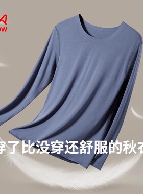 猫人男士秋衣莫代尔单件上衣无痕超薄款内穿打底衬衣紧身保暖内衣