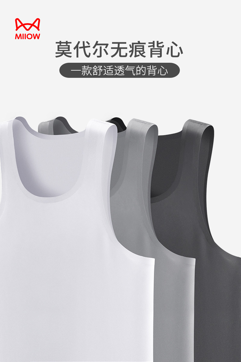 CATMAN 남성용 조끼 모달 코튼 아이스 실크 심리스 화이트 허들 스포츠 피트니스 이너웨어 얇은 여름 스타일