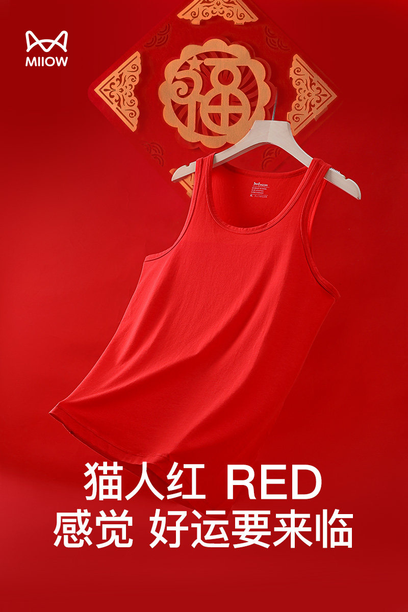 猫人男士大红色薄款莫代尔棉背心结婚打底内裤袜子加厚款汗衫马年,女士内衣/男士内衣/家居服,吊带/背心/T恤/打底/肌底衣,淘宝优惠券,粉丝福利购,淘宝优惠卷