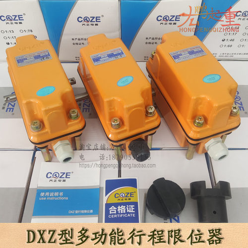 上海乔正多功能行程限位器塔吊
