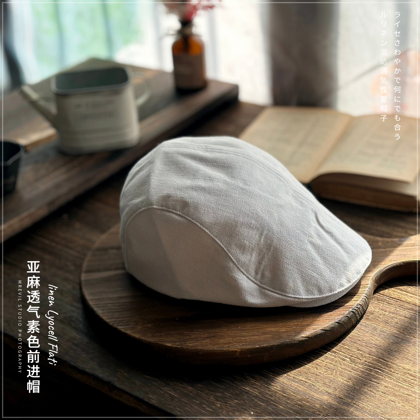 明净纯色日系亚麻前进帽子女小头围百搭气质画家帽透气夏季贝雷帽