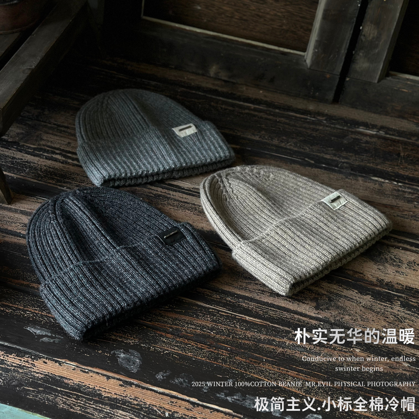 朴实无华的温暖 极简男士小标冷帽不起球纯棉毛线帽冬季保暖防寒