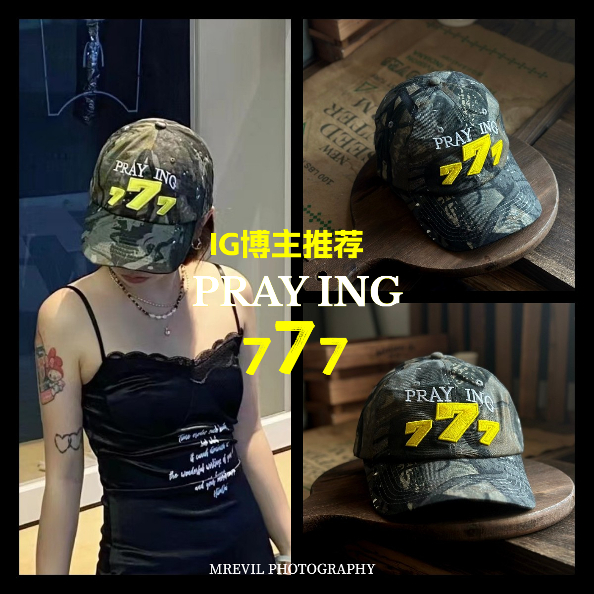 时尚博主明星777数字迷彩棒球帽