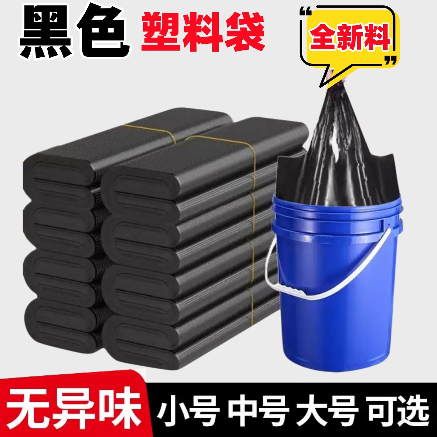 黑色塑料袋批发一次性加厚方便袋大小号手提家用背心袋超市购物袋