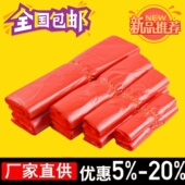 加厚红色方便袋商用大号塑料袋厂家批发背心手提垃圾袋超市小袋子